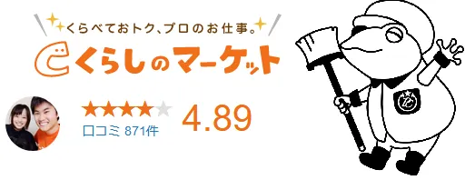 口コミ