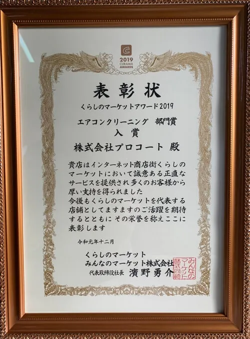 表彰状